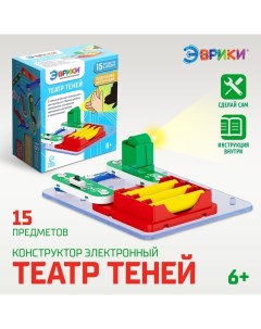 Электронный конструктор «Шоу теней», 5 деталей, 10 карточек Эврики