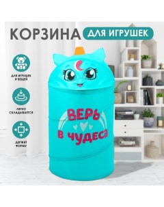 Корзина для хранения игрушек «Единорог» с ручками и крышкой, 55 х 33 х 33 см, голубая Школа талантов