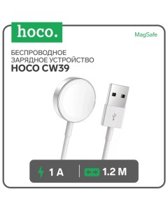 Беспроводное зарядное устройство CW39, MagSafe, магнит, USB, 1 А, 1,2 м, белое Hoco