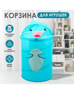 Корзина для хранения игрушек «Акула» с ручками и крышкой, 55 х 33 х 33 см, голубая Школа талантов