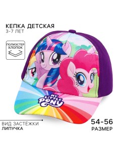 Кепка детская для девочки, размер 52-56, My Little Pony Hasbro