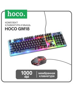 Комплект клавиатура и мышь GM18, игровой, проводной, мембранный, 1000 dpi, чёрный Hoco