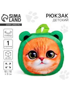 Рюкзак детский для девочки «Кошечка», плюшевый, цвет зеленый Milo toys