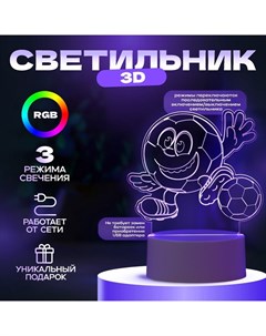 Светильник "Футбик" LED RGB от сети 13х9,5х12,6 см Risalux