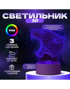 Светильник "Львица" LED RGB от сети 13,7х9,5х12,8 см Risalux