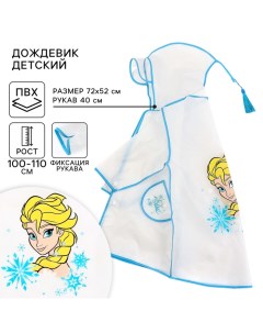 Дождевик детский, размер M, 100-110 см, Холодное сердце Disney