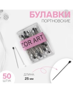 Булавки портновские, 25 мм, 50 шт, цвет чёрный/белый, цена за 1 набор Арт узор