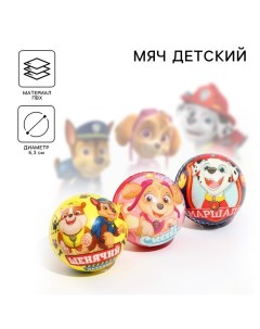 Мягкий мяч 6,3см, микс Paw patrol