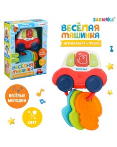 Музыкальная игрушка «Весёлая машинка», звуковые и световые эффекты Zabiaka