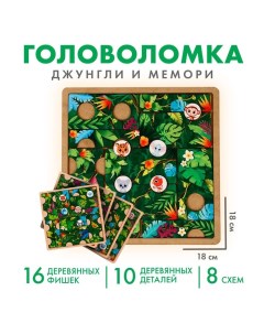 Головоломка «Джунгли» и мемори Лесная мастерская