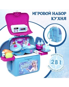 Кухня игровой набор «Кухня», Холодное сердце, в рюкзачке Disney