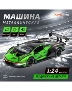 Машинка металлическая «Купе», инерционная, 1:24, световые и звуковые эффекты, открываются двери, кап Автоград