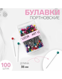 Булавки портновские, 35 мм, 100 шт, цвет разноцветный, цена за 1 набор Арт узор