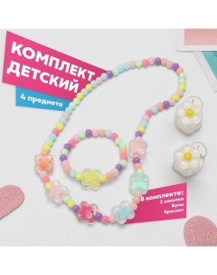 Комплект детский «» 4 предмета: 2 заколки, бусы, браслет, бабочки, цветной Выбражулька