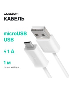 Кабель Luazon, microUSB - USB, 1 А, 1 м, белый Luazon home