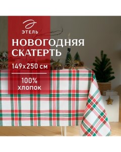 Скатерть новогодняя "" Нoliday decoration 149х250см, 100%хл, репс 210 г/м2 Этель