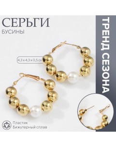 Серьги-кольца «Бусины» соединение, цвет белый в золоте Queen fair