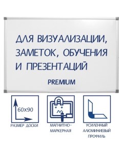 Доска магнитно-маркерная 60х90 см, PREMIUM, в УСИЛЕННОЙ алюминиевой рамке, с полочкой Calligrata