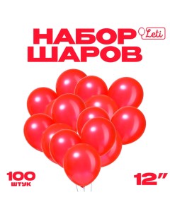 Шар латексный 12", металл, набор 100 шт., цвет красный Leti