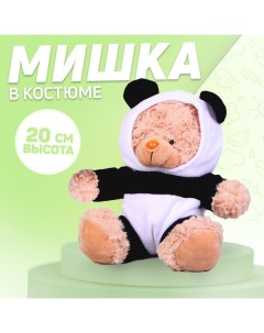 Мягкая игрушка «Мишка в костюме панды», 20 см Milo toys