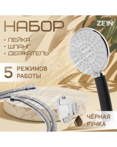 Набор для душа ZEIN Z0405, шланг 150 см, держатель, лейка 5 режимов, черн.ручка, хром Zein