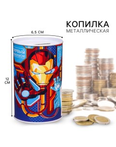 Копилка металлическая, 6,5 см х 6,5 см х 12 см "Первый миллион", Мстители Marvel