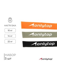 Набор фитнес-резинок : нагрузка 10, 14, 22 кг, 3 шт., 30х5 см, цвета МИКС Onlytop