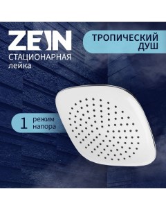 Лейка стационарная ZEIN Z019, пластик, квадратная с округленными углами, 1 режим, белый/хром Zein