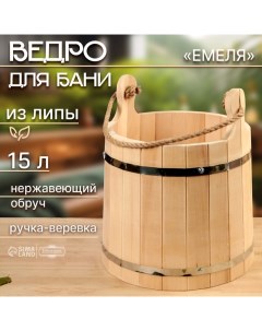 Ведро-запарник из липы, 15 л, "Емеля", нержавеющий обруч, ручка-веревка, "" Добропаровъ