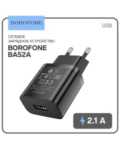 Сетевое зарядное устройство Borofone BA52A, USB, 2.1 А, чёрное