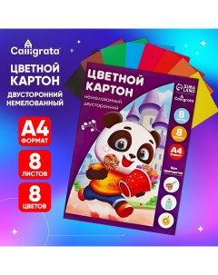 Картон цветной двусторонний А4, 8 листов, 8 цветов "Дружок", немелованный, 220 г/м2, в папке Calligrata