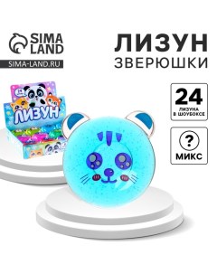 Лизун - слайм «Зверюшки», твёрдый, цвета МИКС Funny toys