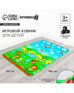 Игровой коврик для детей на фольгированной основе «Путешествие», размер 180х150 см Крошка я