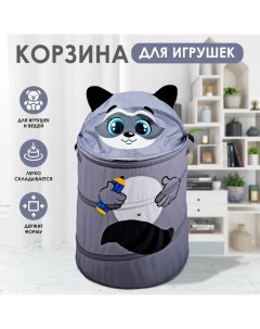 Корзина для хранения игрушек «Енот» с ручками и крышкой Школа талантов