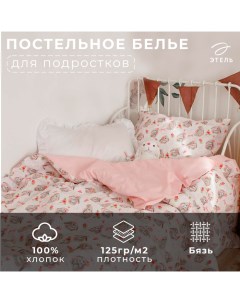 Постельное белье "" 1,5 сп Любимая доченька 143*215 см, 150*214 см, 50*70 см -1 шт, 100% хлопок, бяз Этель