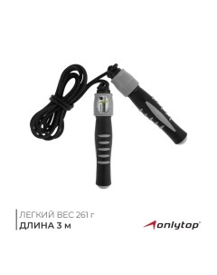 Скакалка, со счётчиком, 3 м, цвета МИКС Onlytop