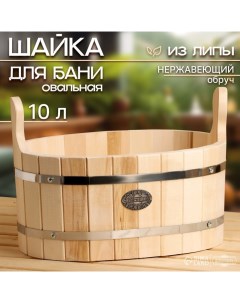 Шайка-таз из липы, овальная, 10 л, нержавеющий обруч, "" Добропаровъ