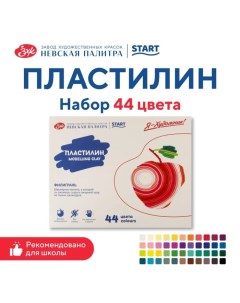 Пластилин ЗХК "Цветик", 44 цвета, 880 г, со стеком Завод художественных красок «невская палитра»