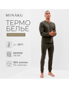 Комплект мужской термо (лонгслив, брюки) цвет хаки, р-р 54 Minaku