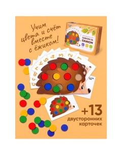 Мозаика-игра «Повтори за ёжиком» Raduga kids