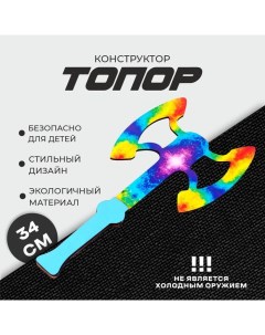 Конструктор «Топор» Большой слон