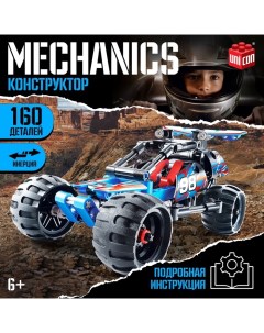 Конструктор гоночная машина «Багги» Mechanics, инерционный, 160 деталей, 6+ Unicon