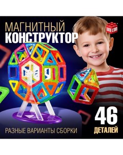 Магнитный конструктор Magical Magnet, 46 деталей Unicon