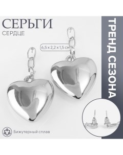 Серьги металл «Сердце» пленительность, цвет серебро Queen fair