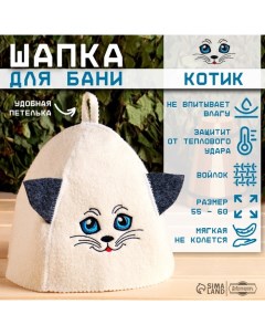 Шапка для бани с детской вышивкой "Котик" Добропаровъ