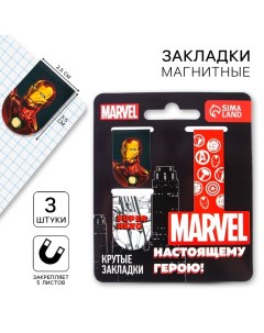 Магнитные закладки для книг, 3 шт. на открытке «Настоящему герою» Marvel