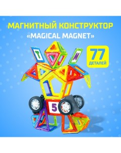 Магнитный конструктор Magical Magnet, 77 деталей, детали матовые Unicon