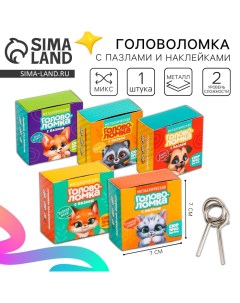 Металлическая головоломка с пазлами и наклейками "Милые зверята", МИКС Puzzle