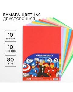 Бумага цветная тонированная, А4, 10 листов, 10 цветов, немелованная, двусторонняя, в пакете, 80 г/м? Marvel