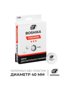 Мяч для настольного тенниса Premier 3***, набор 12 шт., ABS, цвет белый Boshika